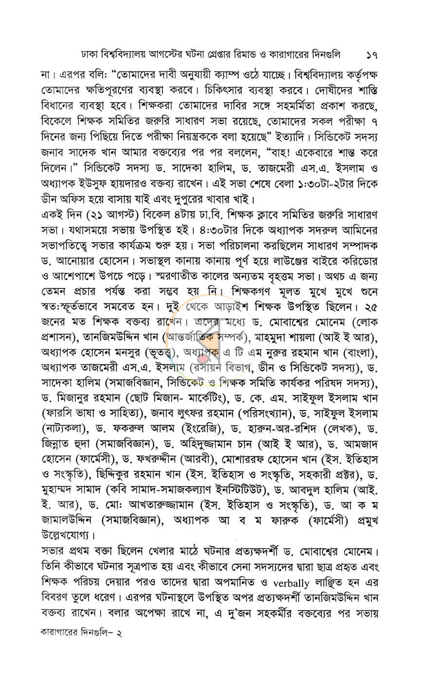 পাতা 11