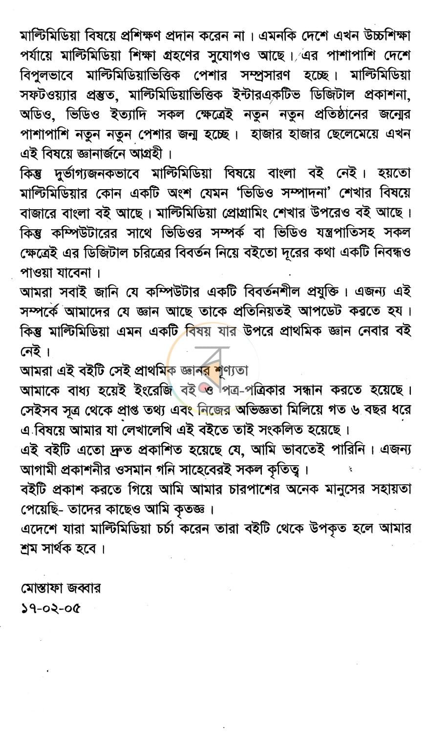 পাতা 4