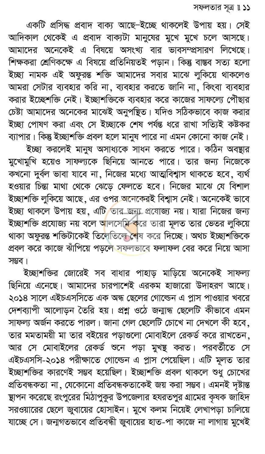 পাতা 9