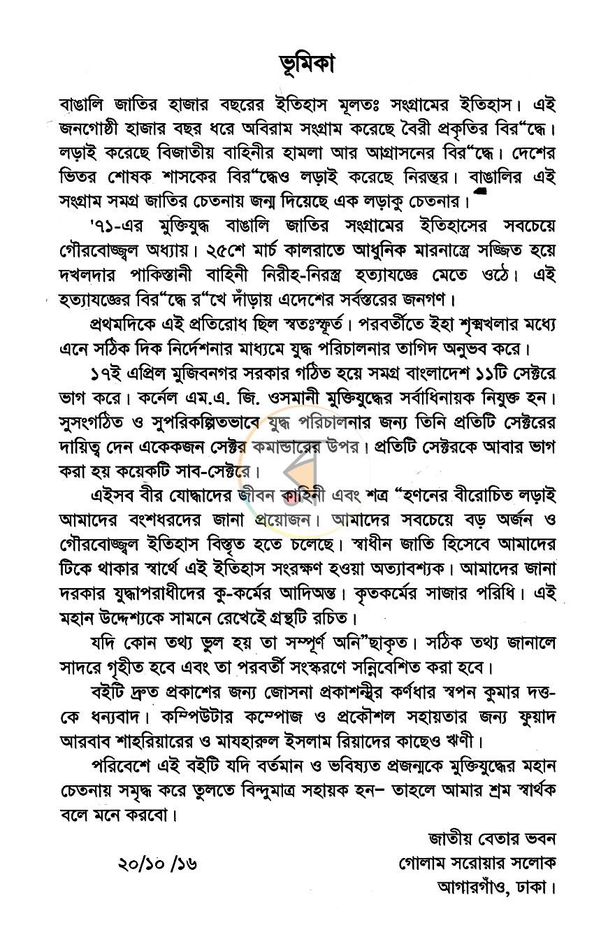 পাতা 3