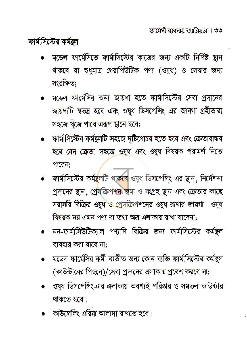 পাতা 13