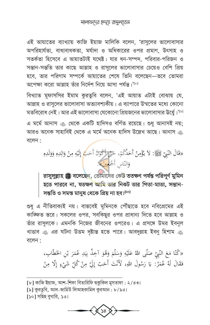পাতা 12