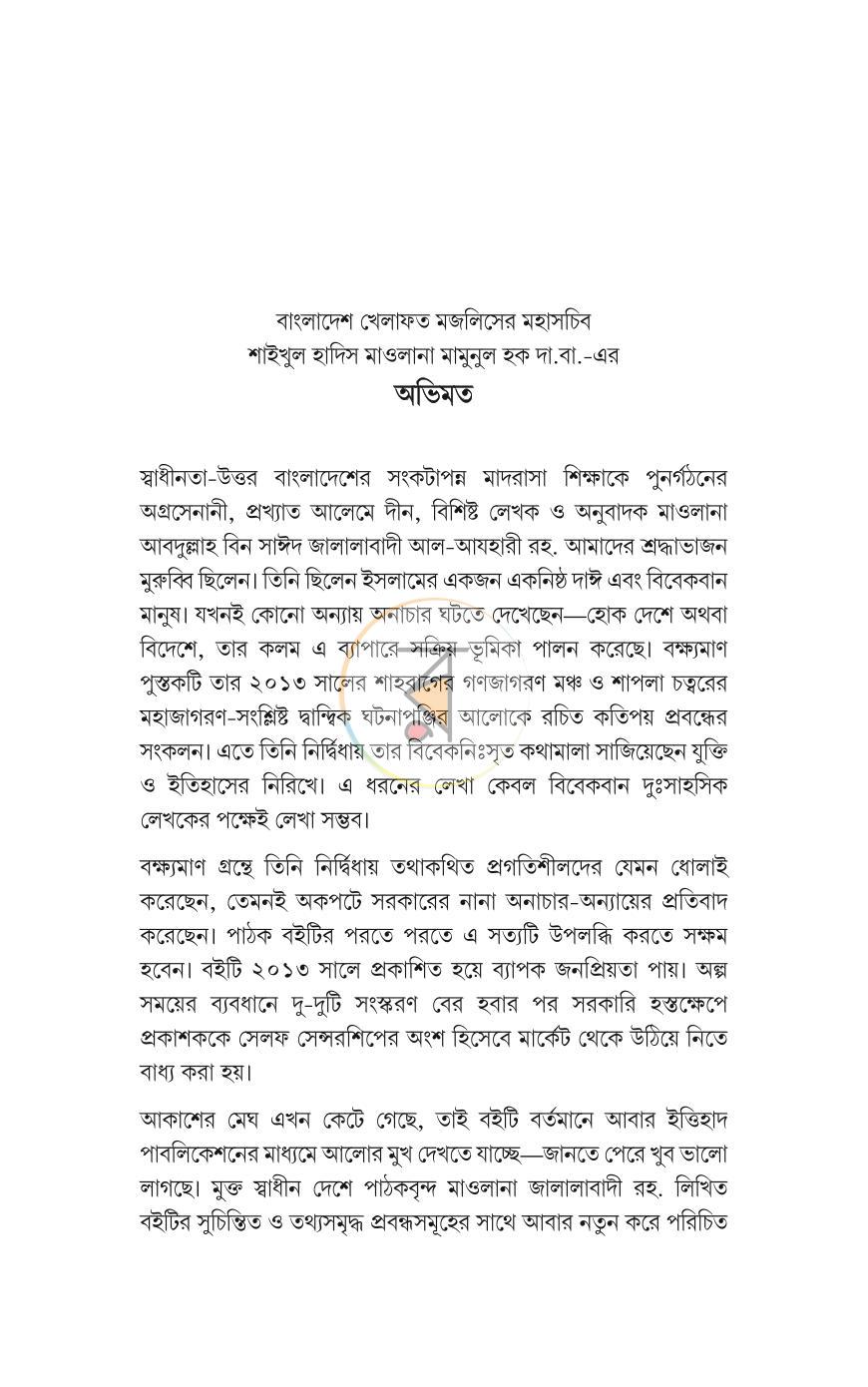 পাতা 2