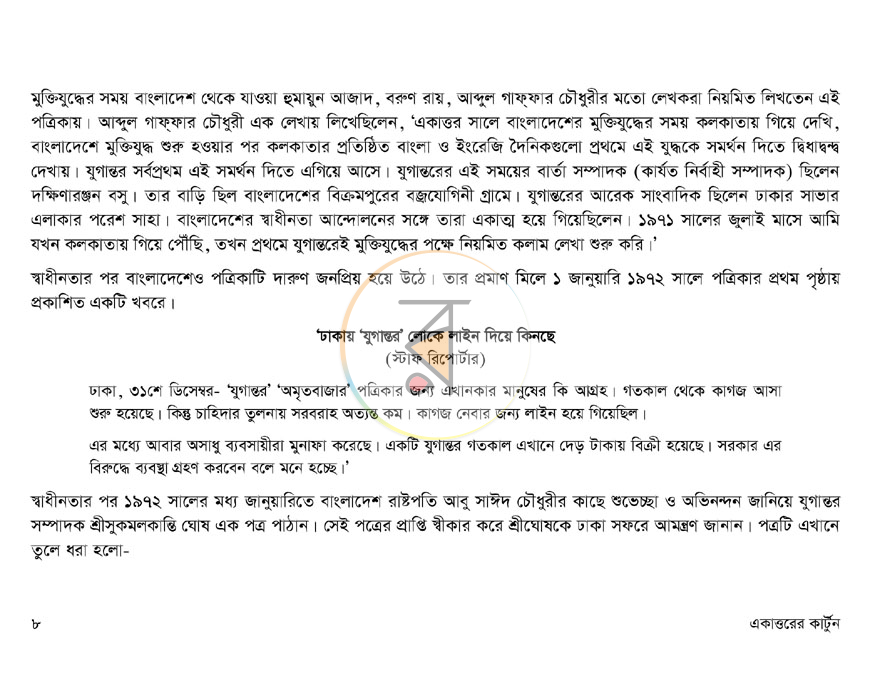 পাতা 4