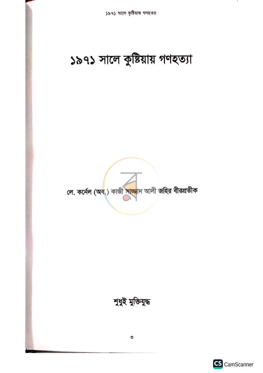 পাতা 1