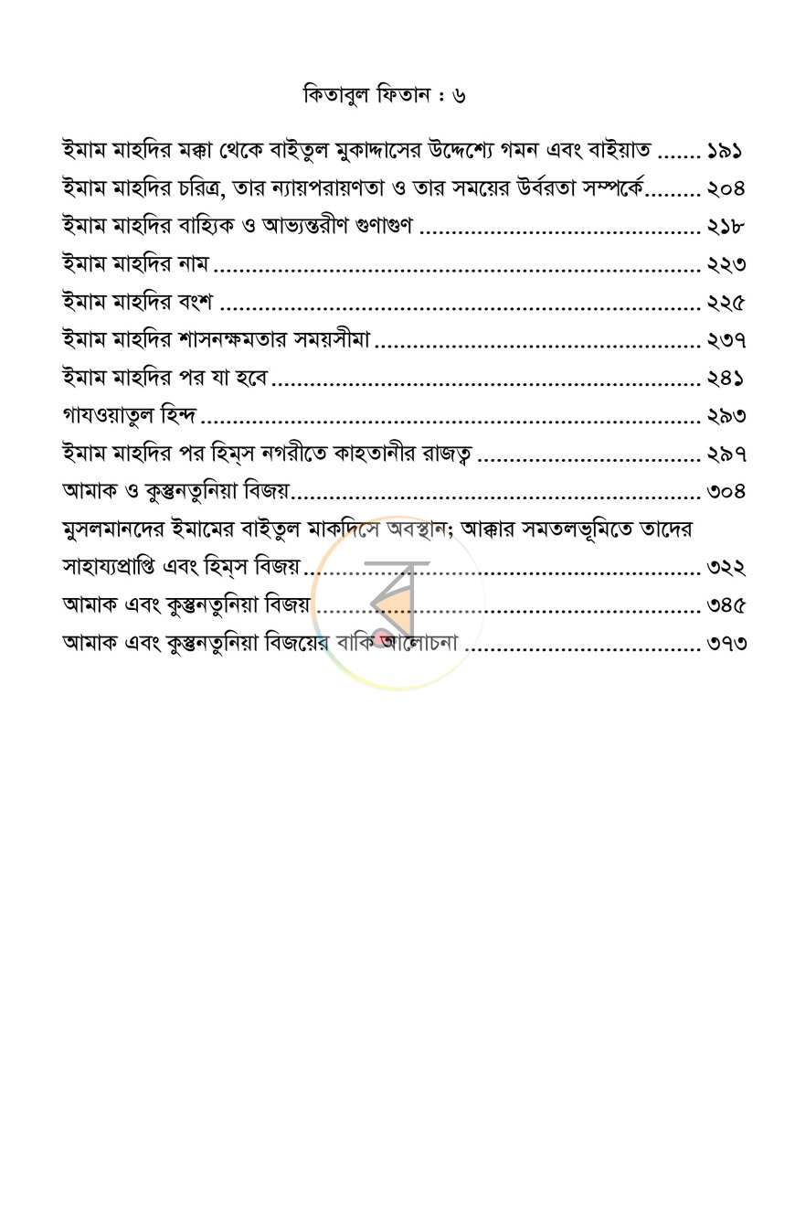 পাতা 3