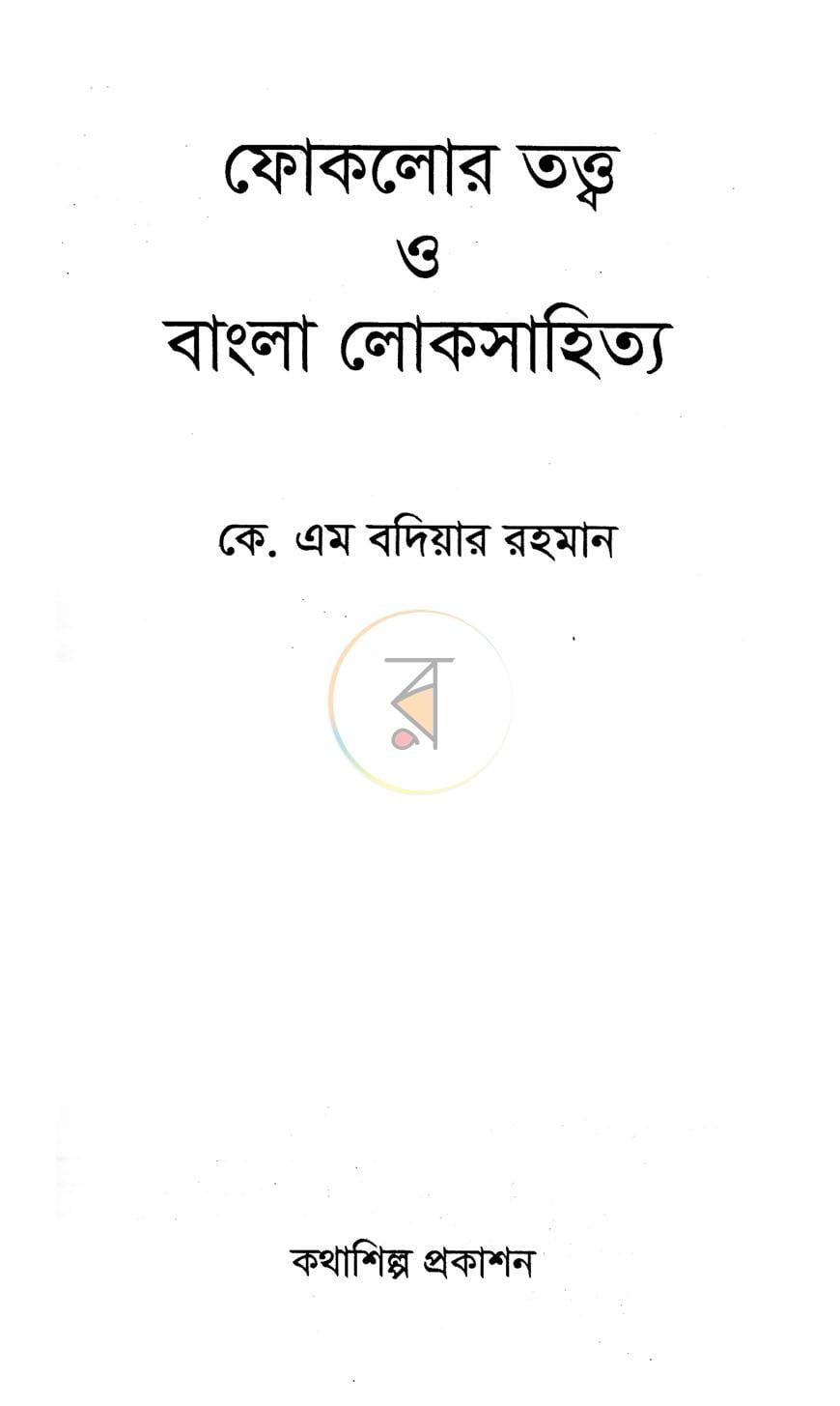 পাতা 1