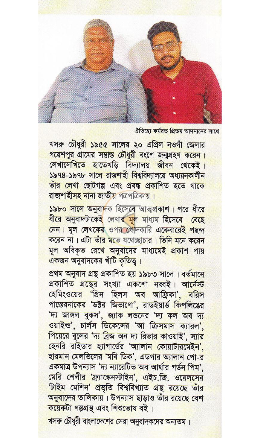 পাতা 19