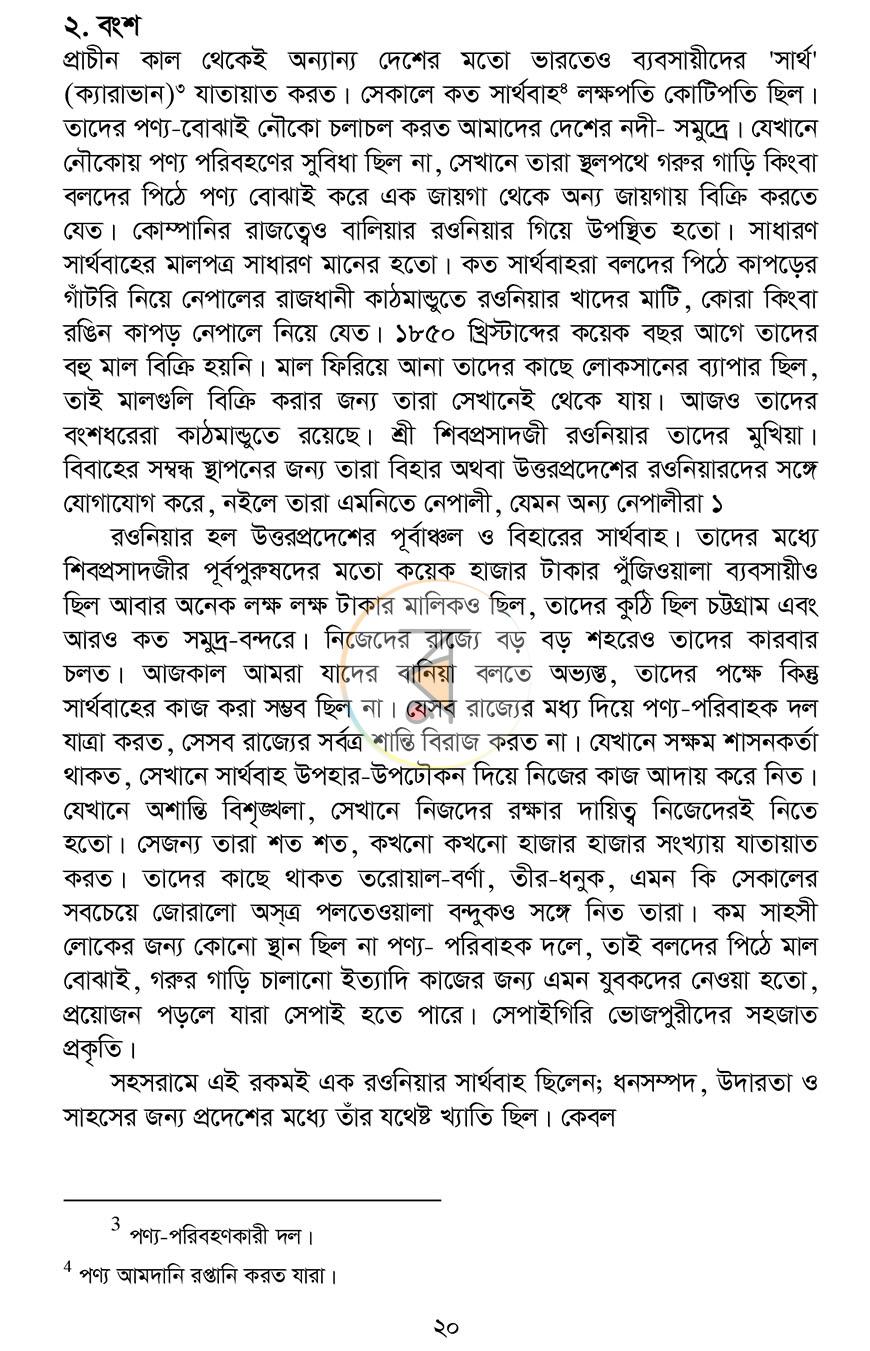 পাতা 14