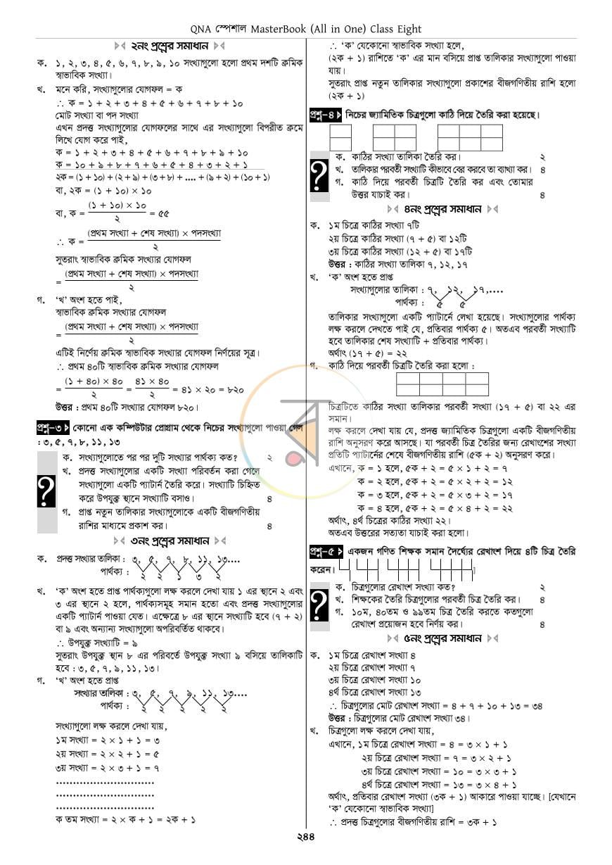 পাতা 16