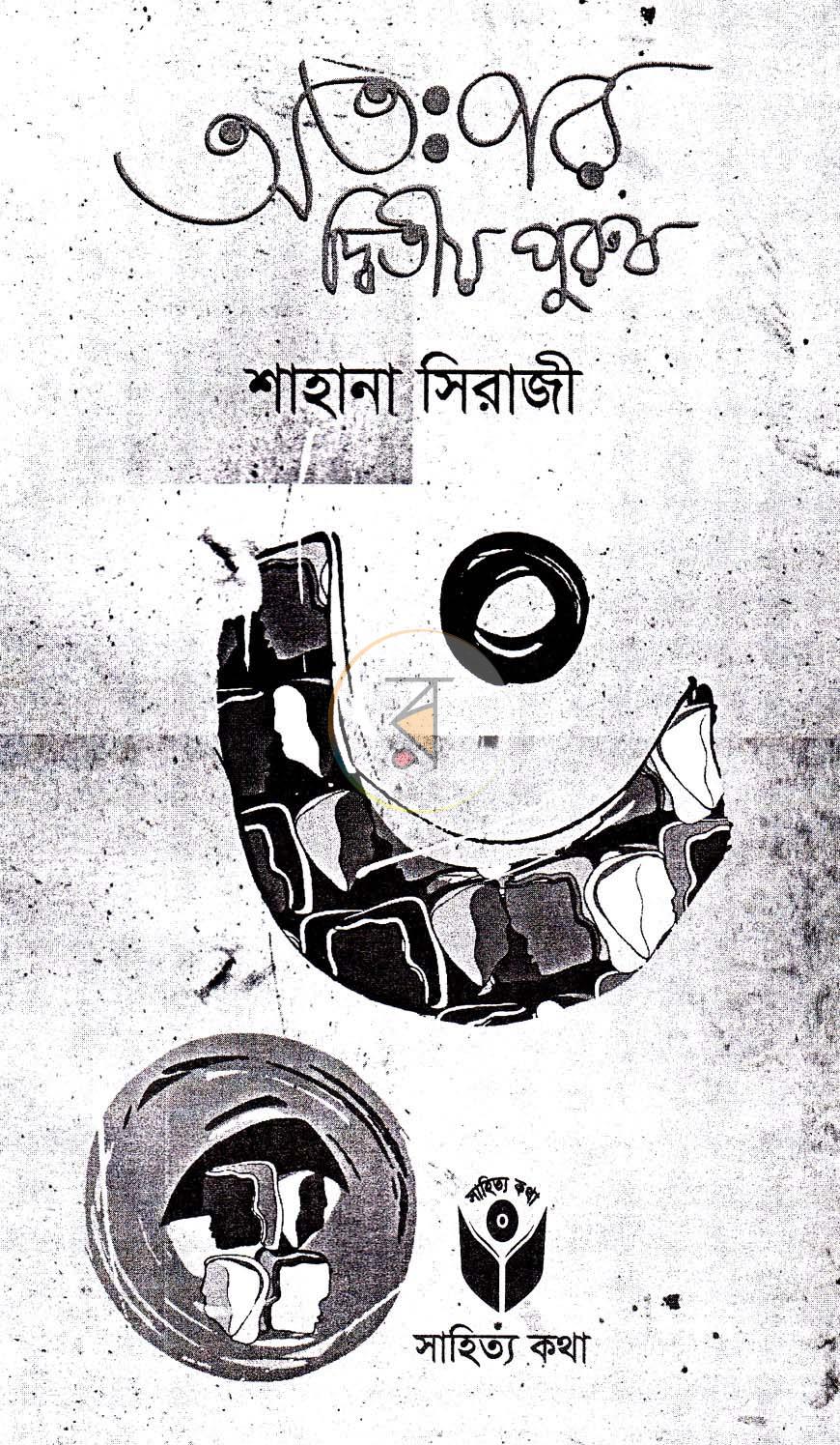 পাতা 2