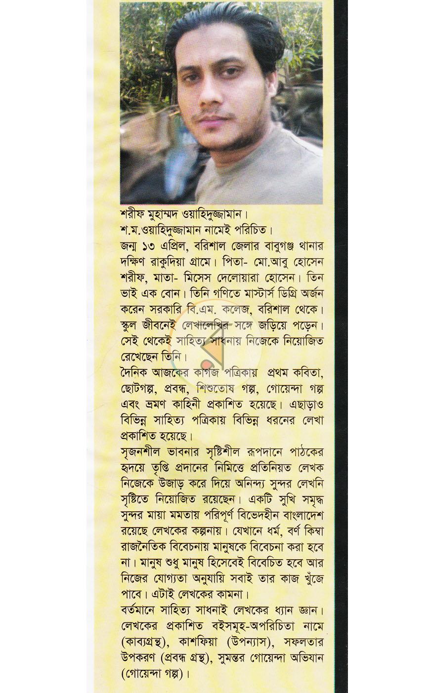 পাতা 11