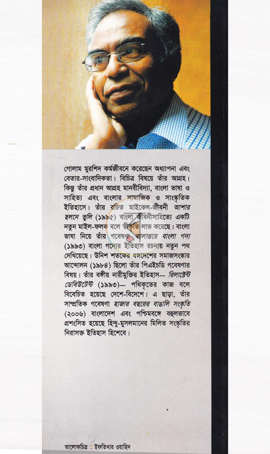 পাতা 13