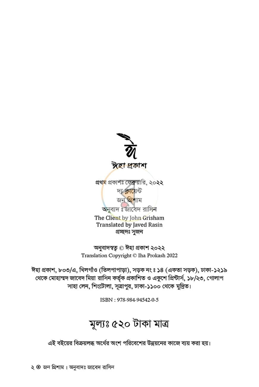 পাতা 2