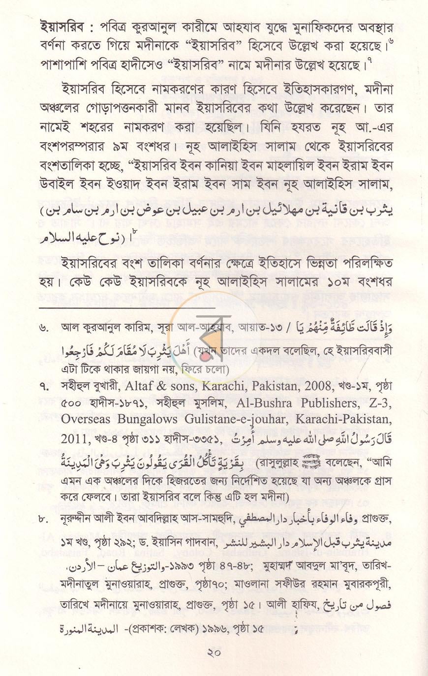 পাতা 14