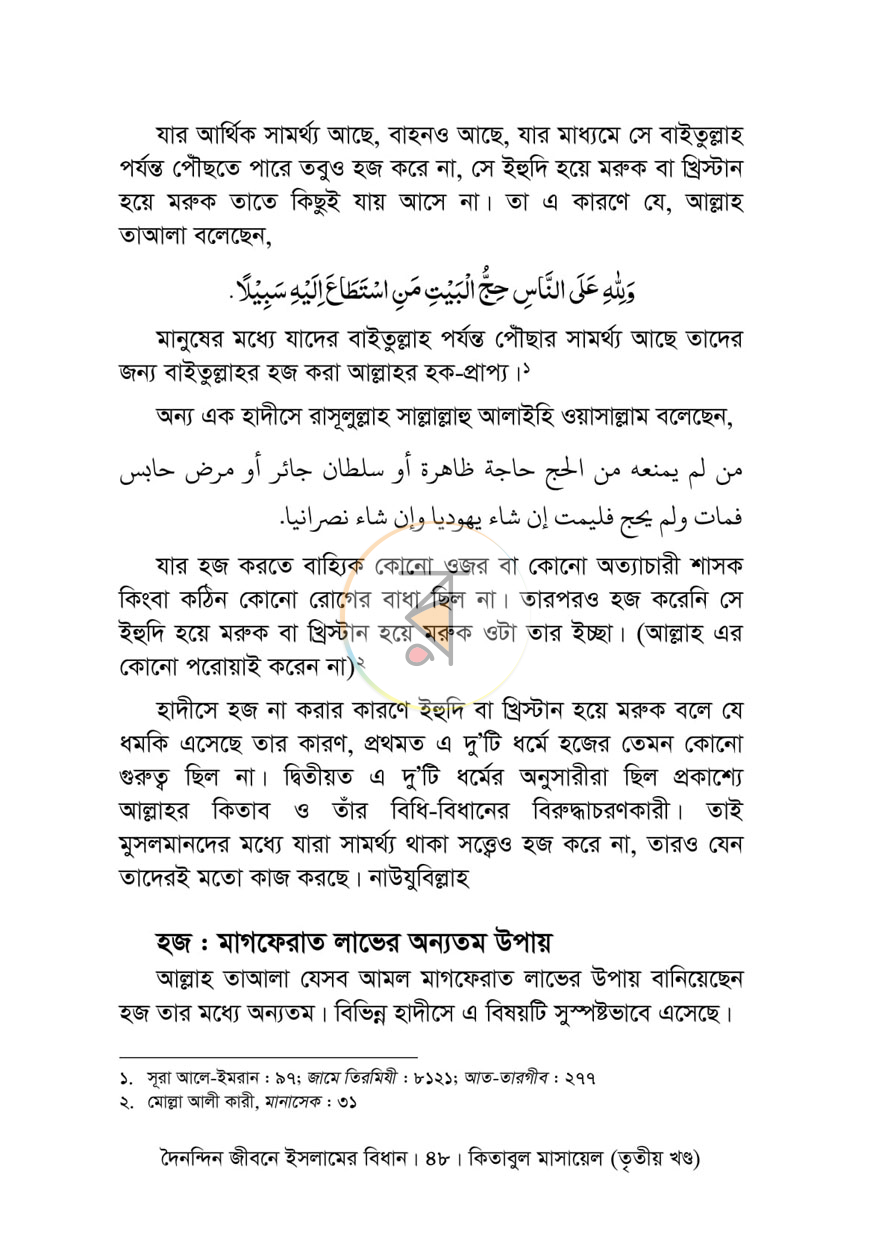 পাতা 32