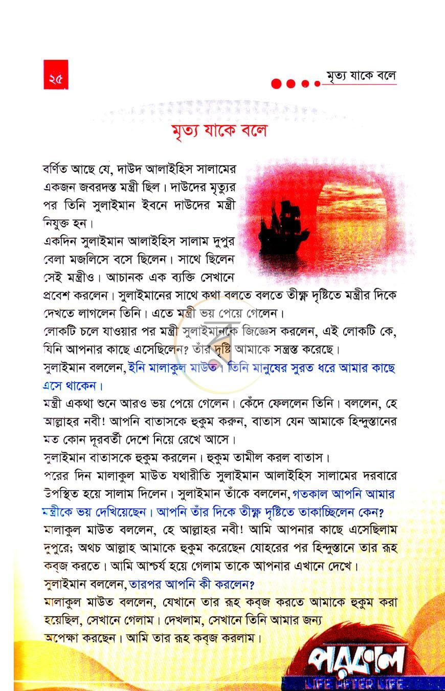 পাতা 15