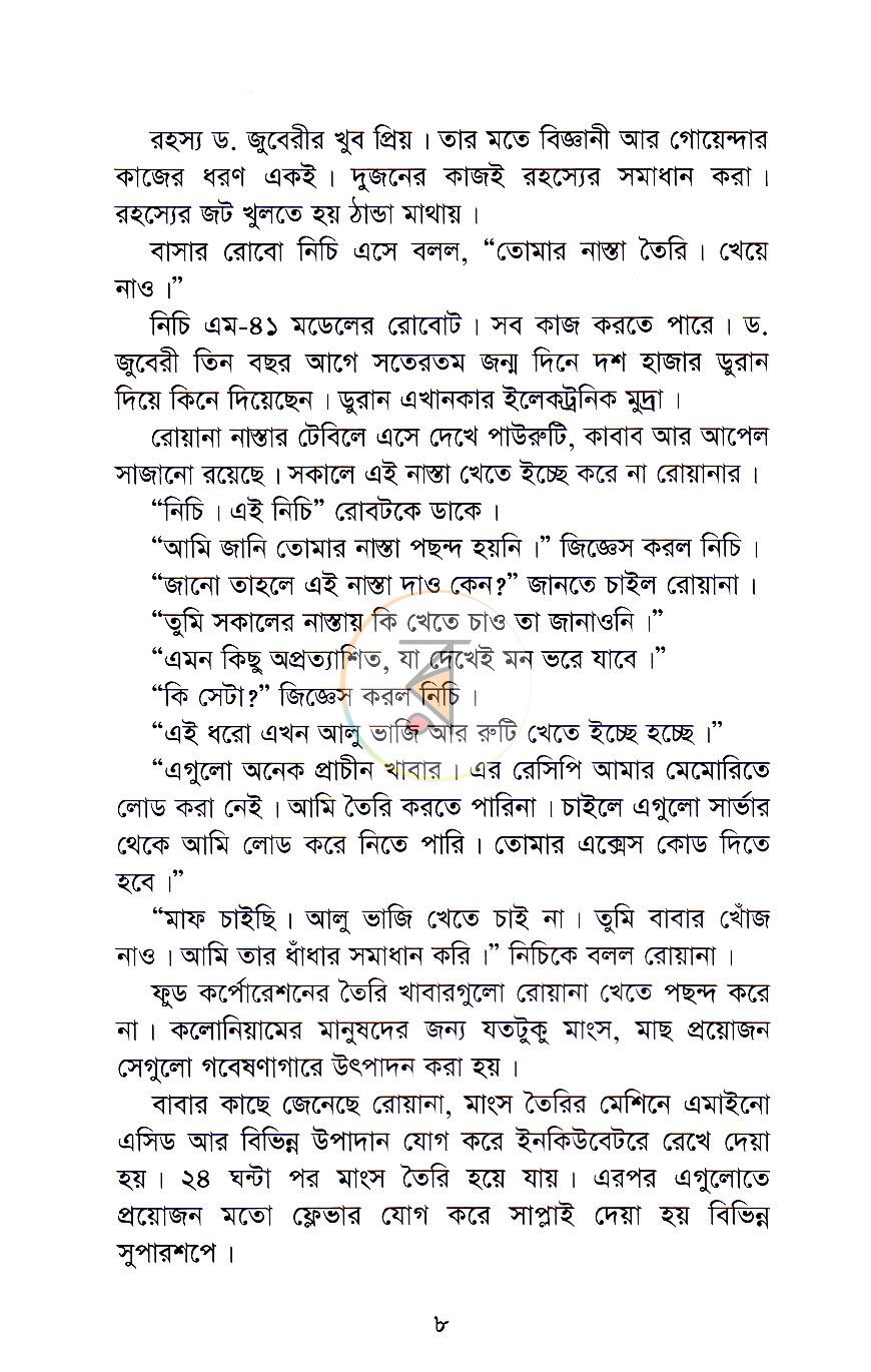 পাতা 4