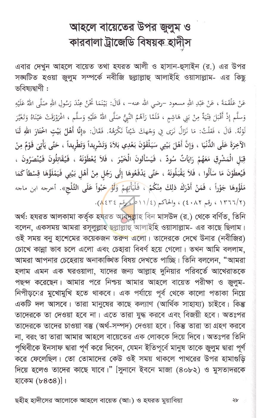 পাতা 15