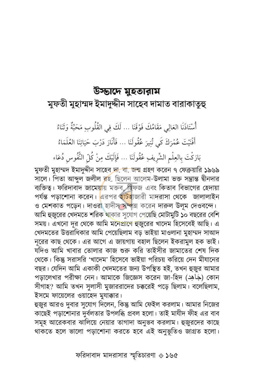 পাতা 28