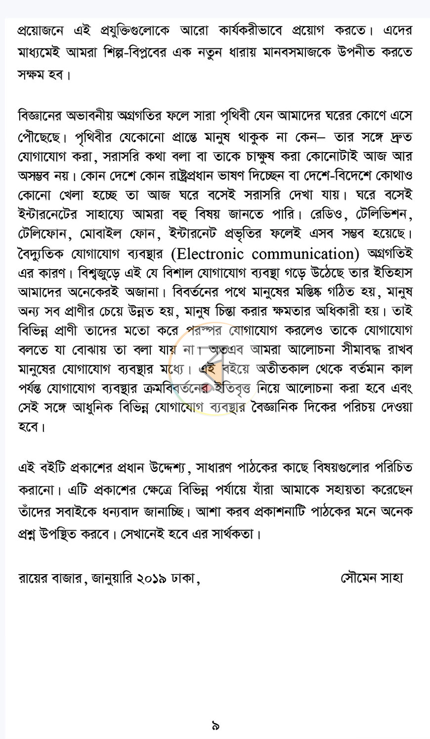 পাতা 4
