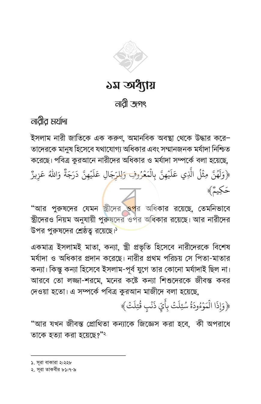 পাতা 11