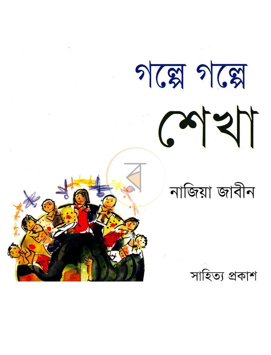 পাতা 1