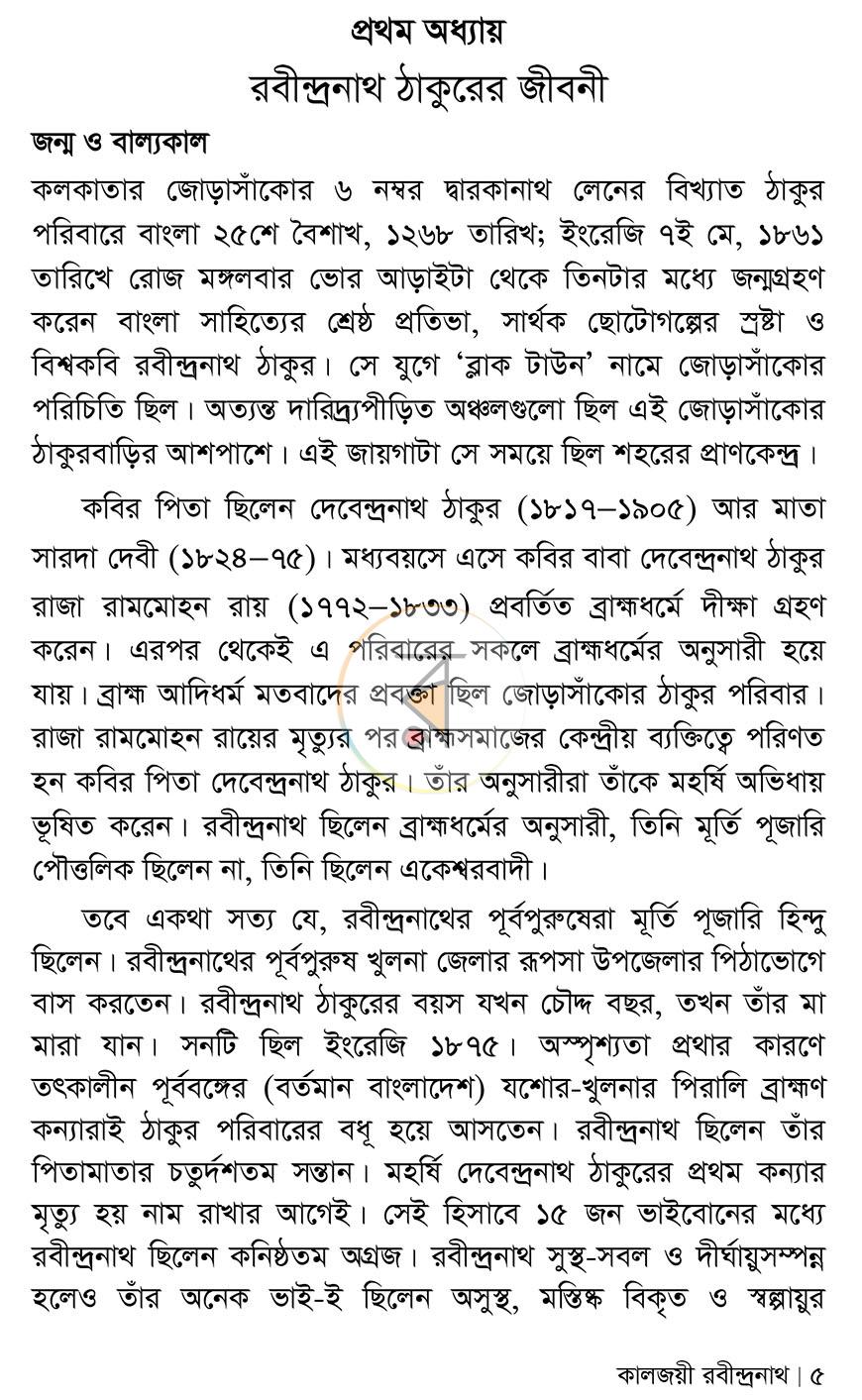 পাতা 4