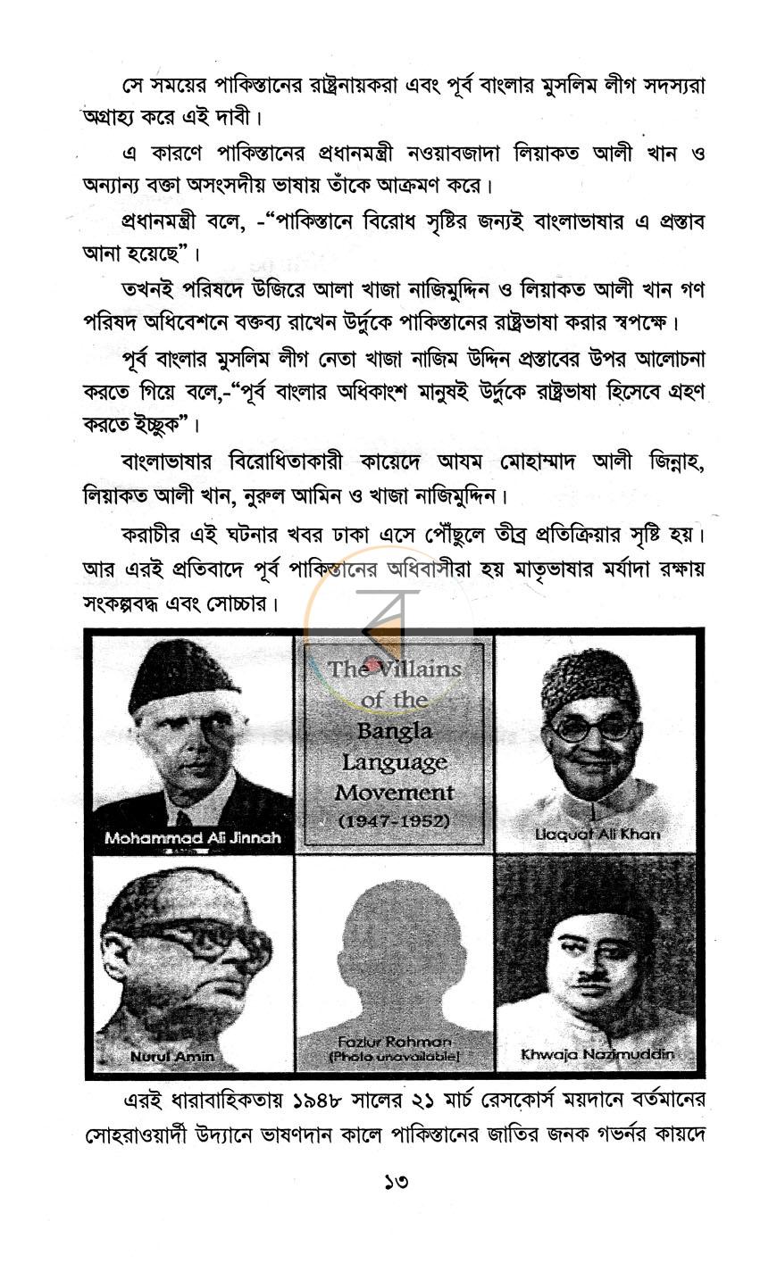 পাতা 7