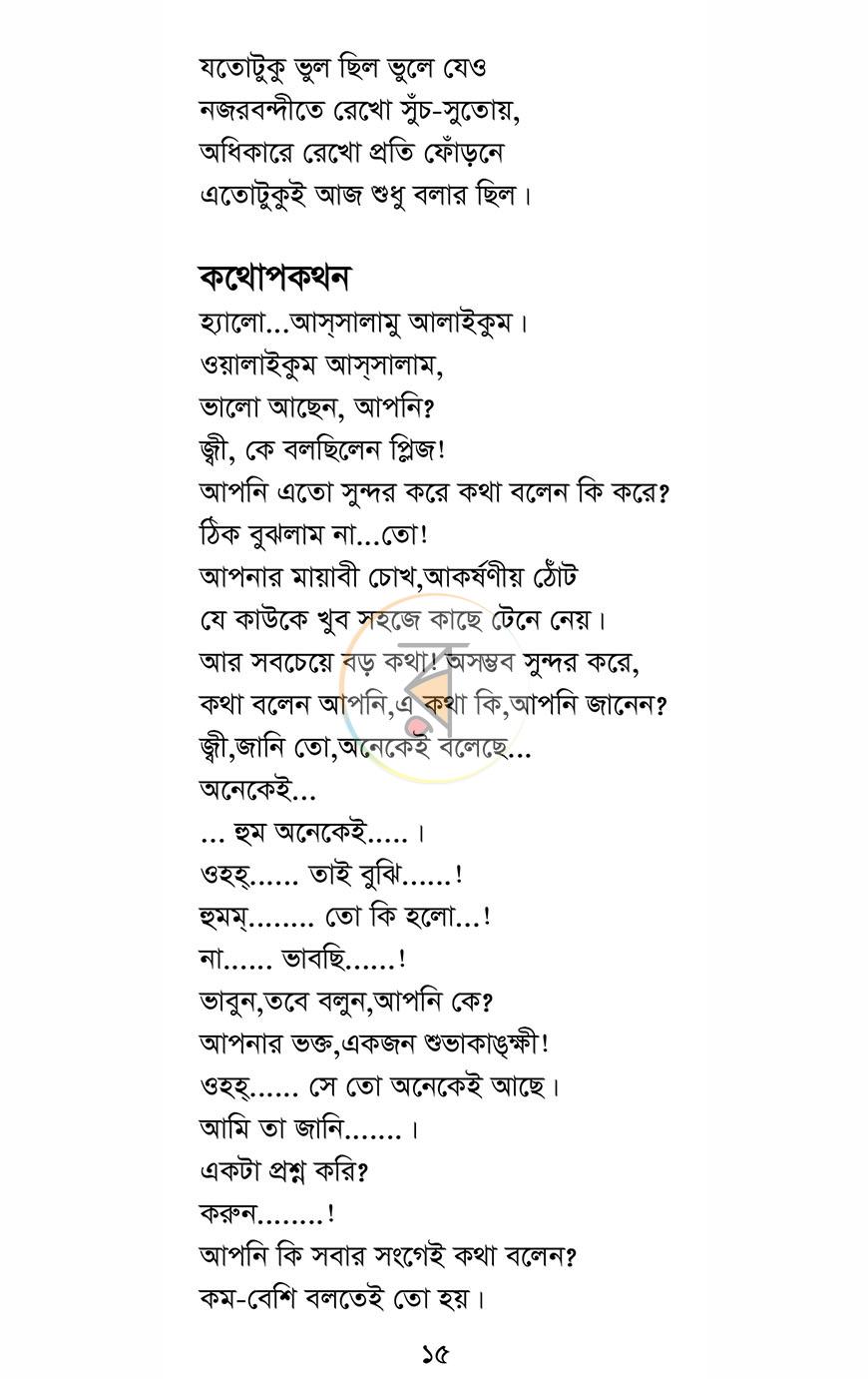 পাতা 9