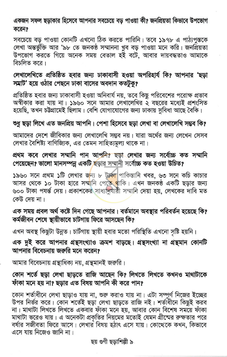 পাতা 4