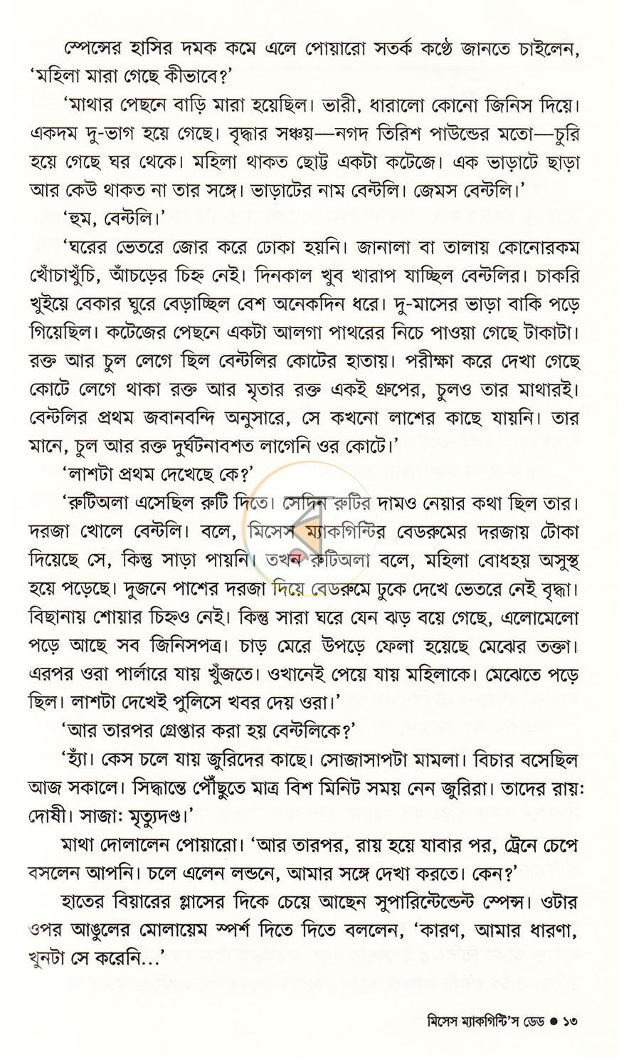 পাতা 35