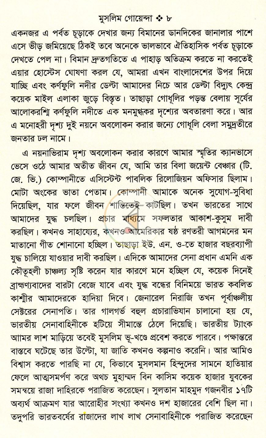 পাতা 3