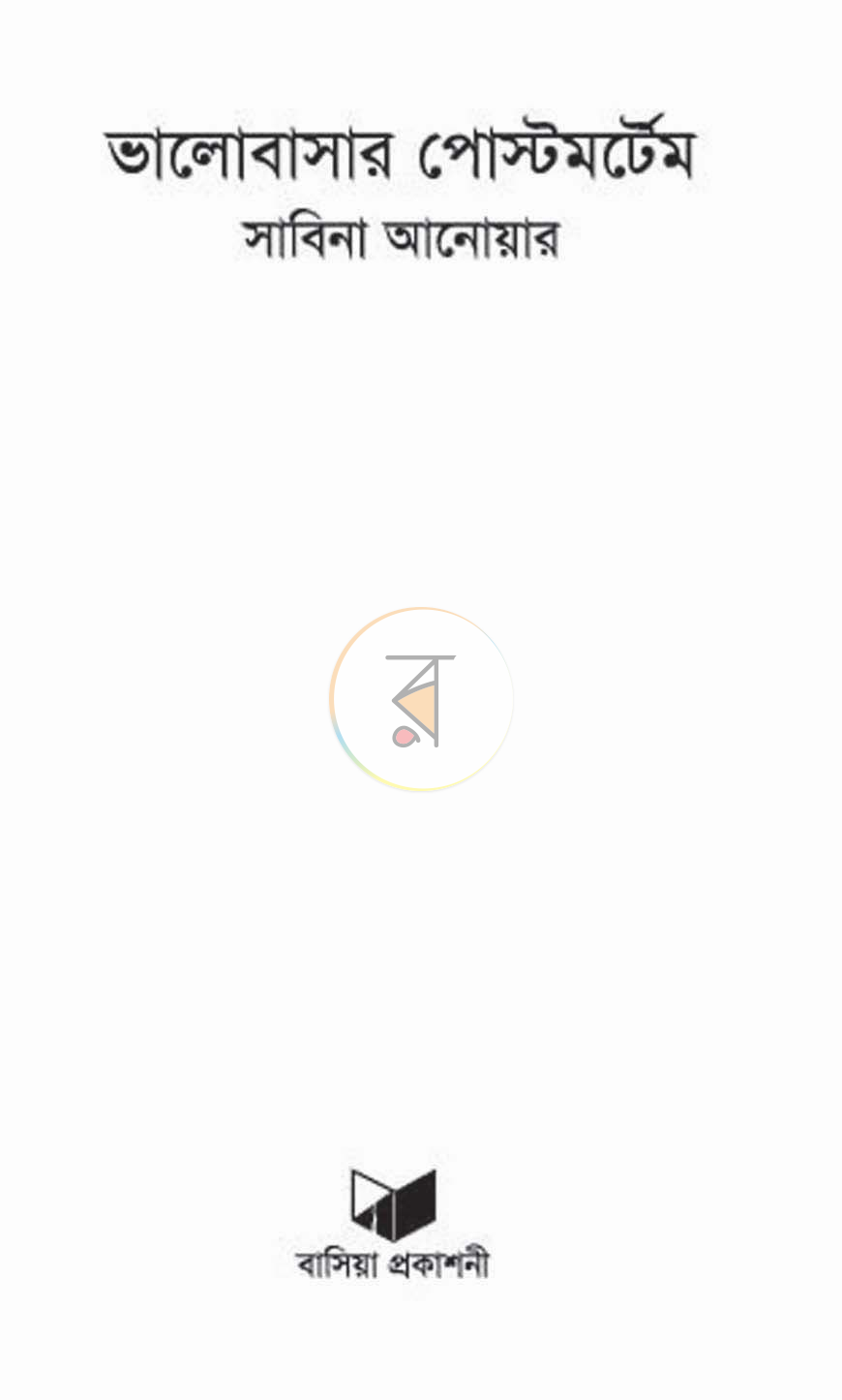 পাতা 1