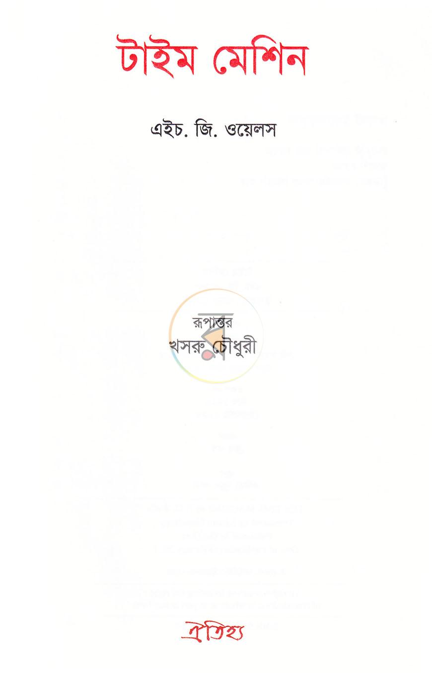 পাতা 1