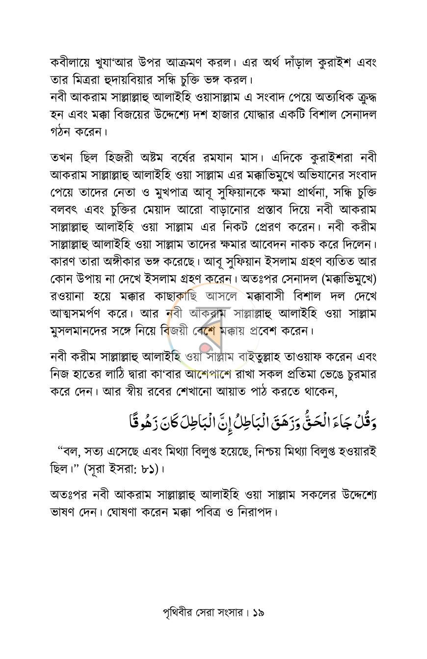 পাতা 12
