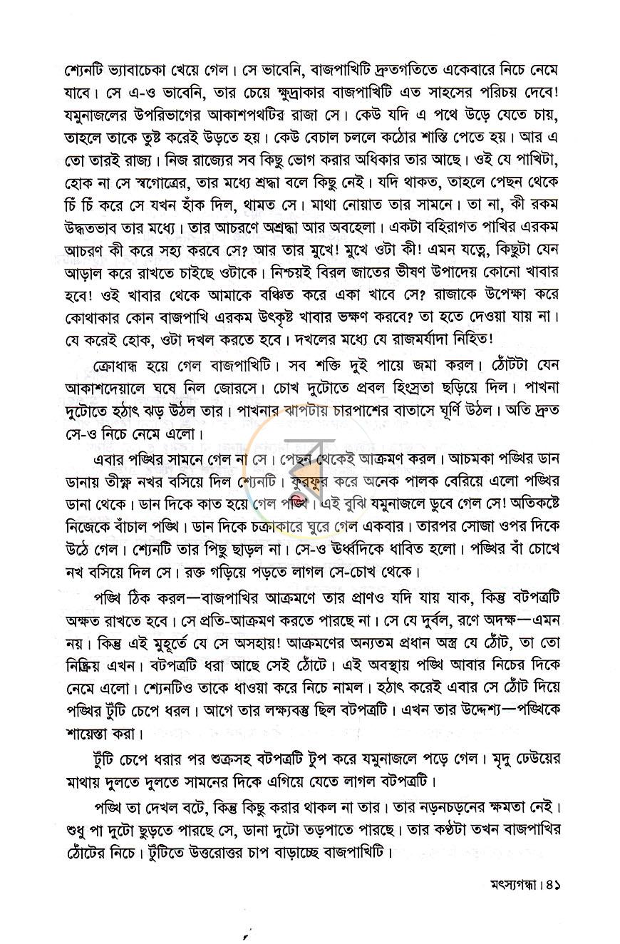 পাতা 22