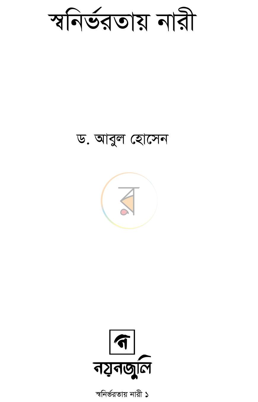 পাতা 1