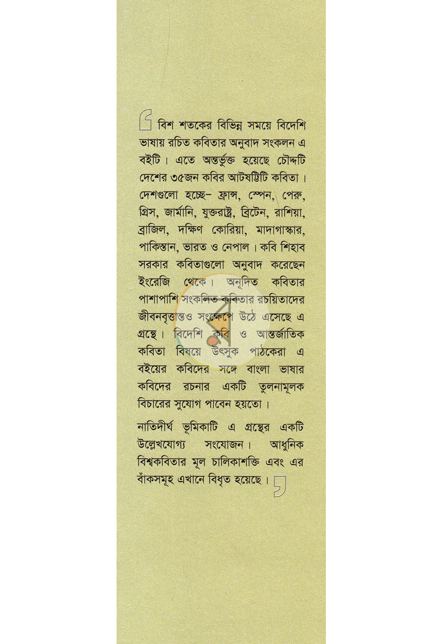 পাতা 1