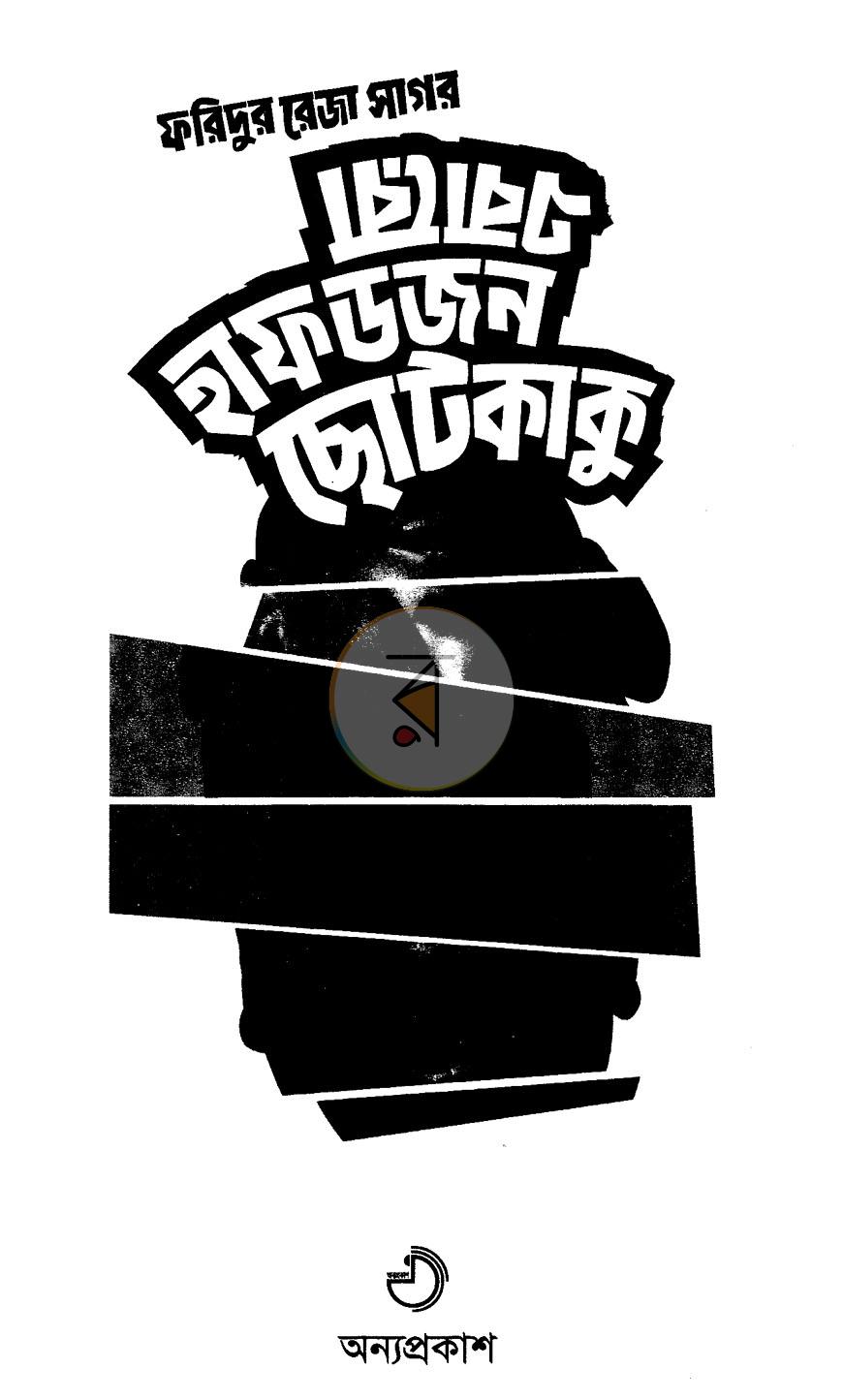পাতা 2