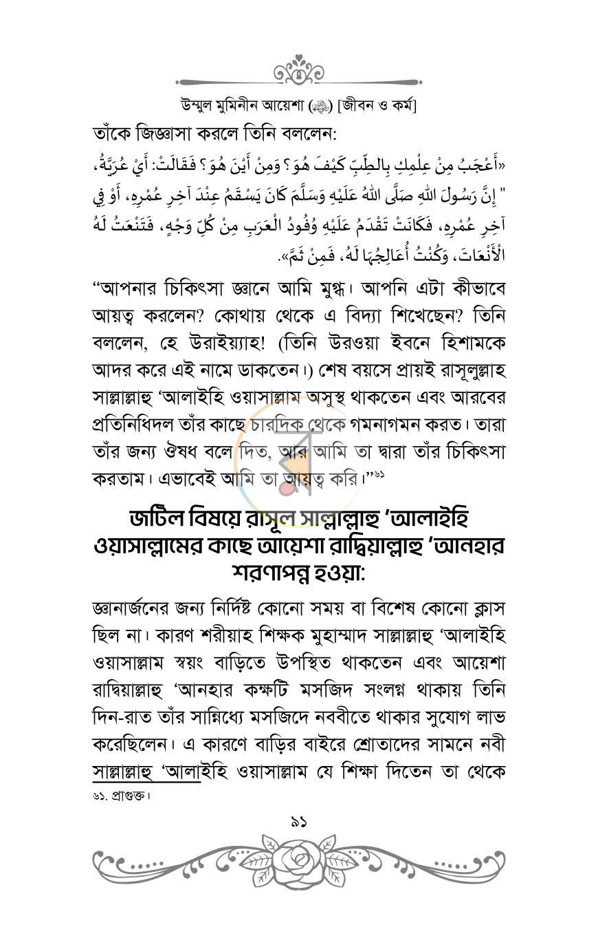 পাতা 34