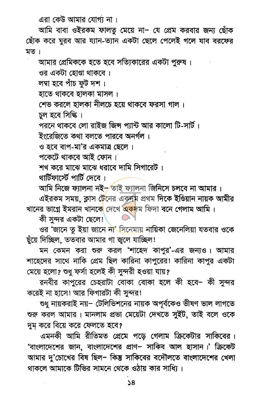 পাতা 9