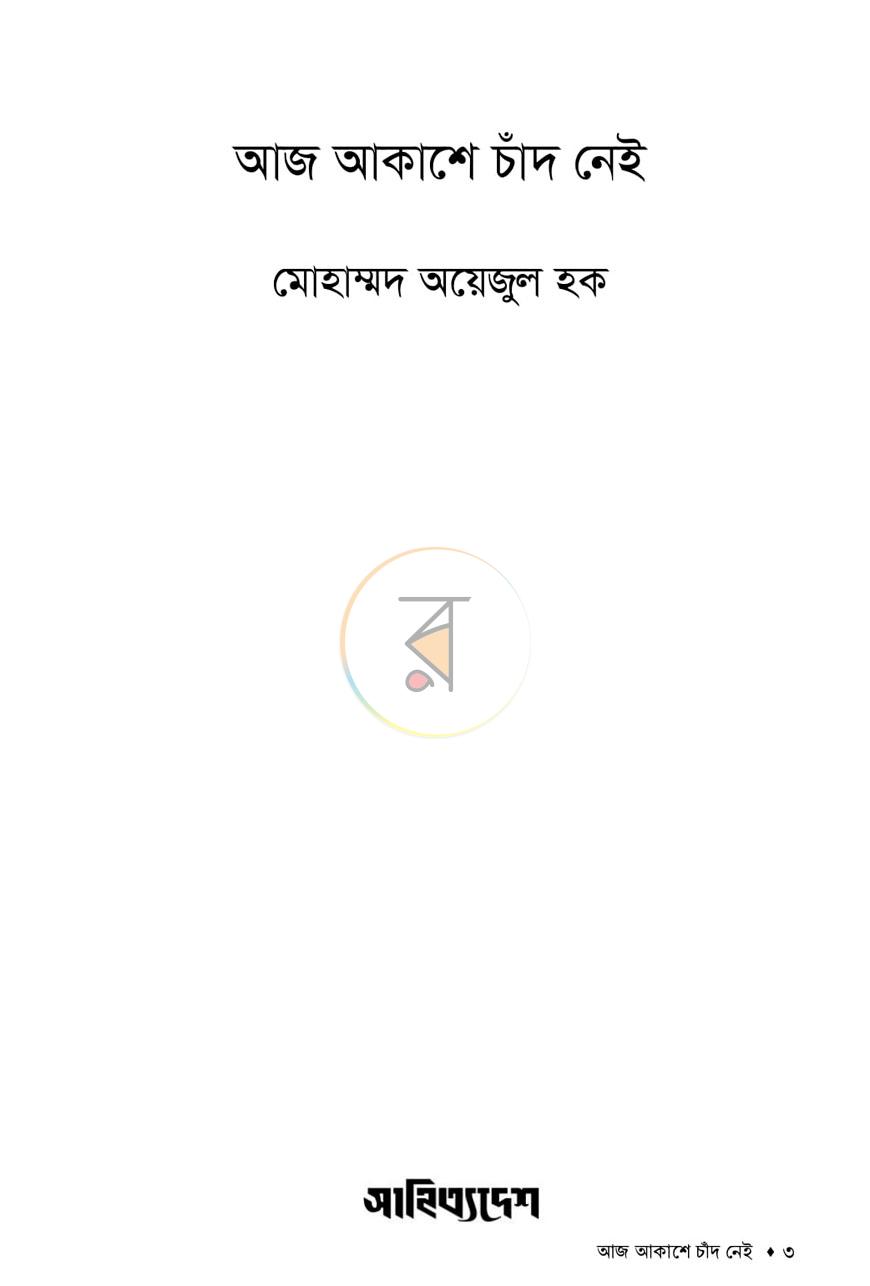 পাতা 1