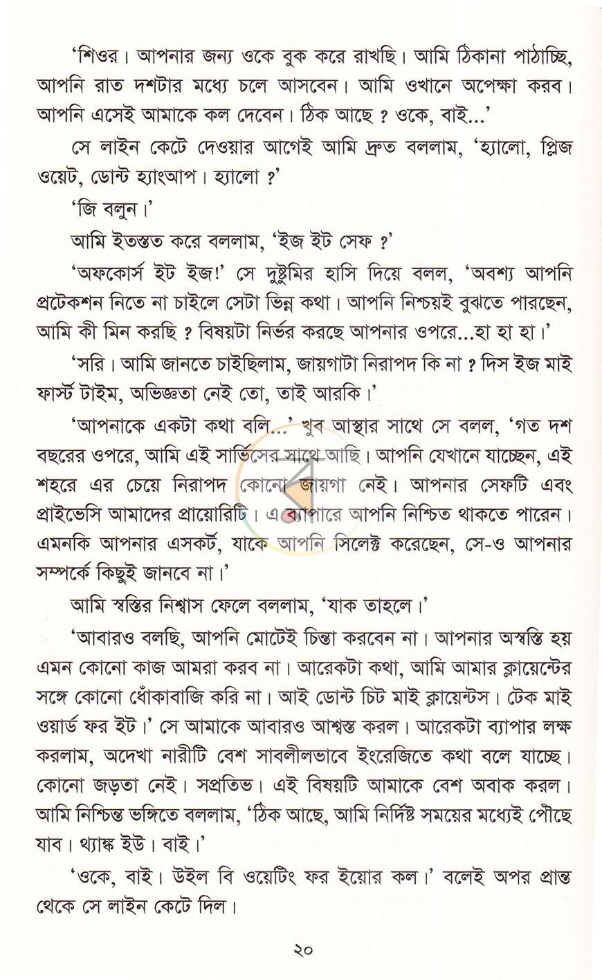পাতা 14