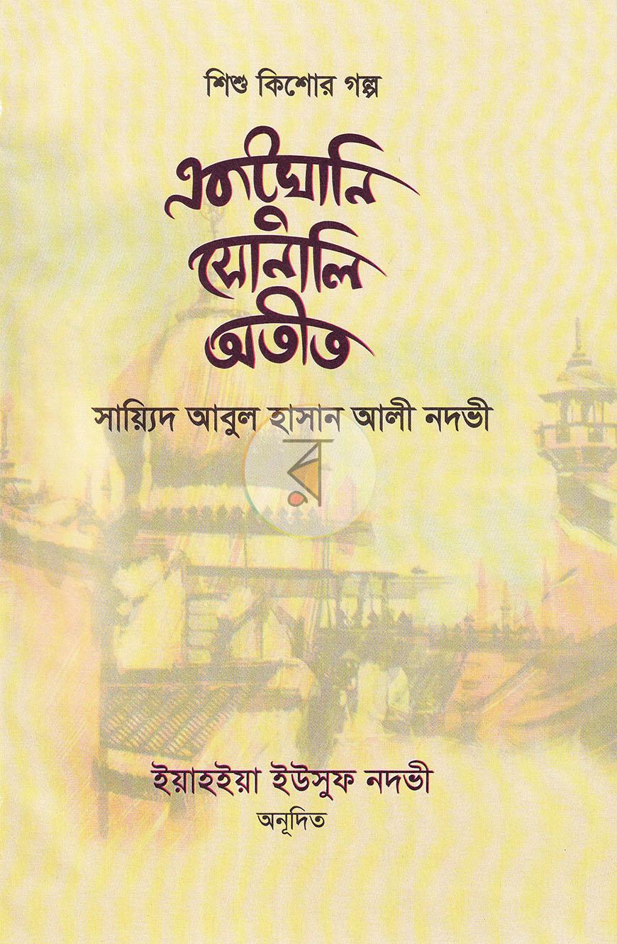 পাতা 1