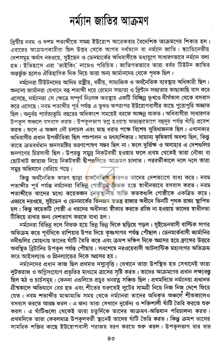 পাতা 8