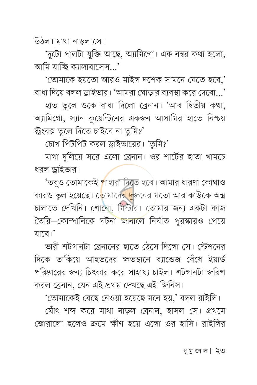 পাতা 22