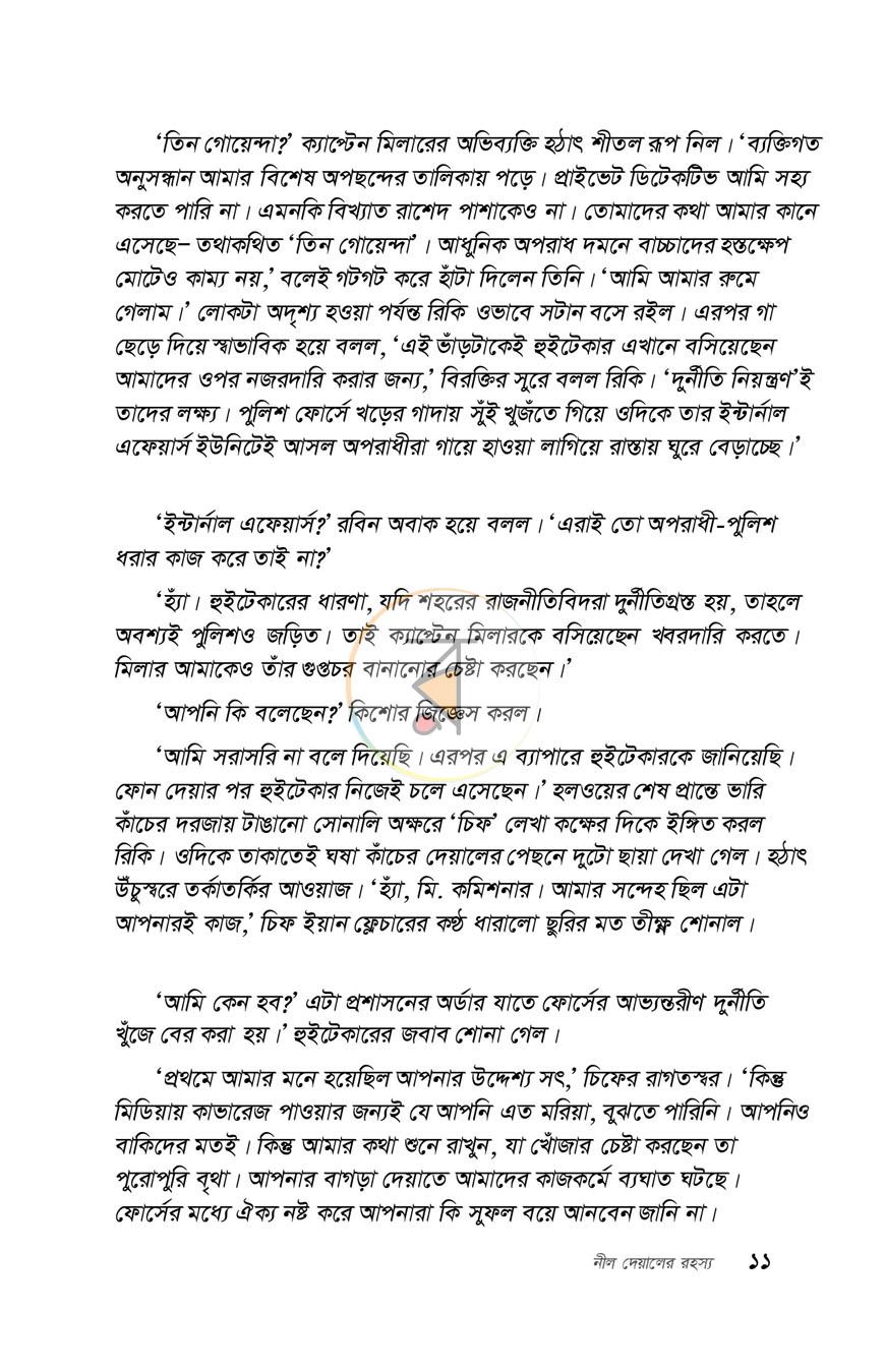 পাতা 7