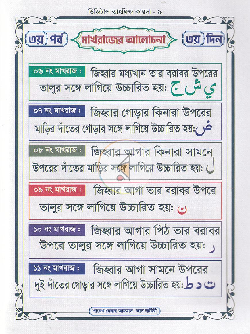 পাতা 4