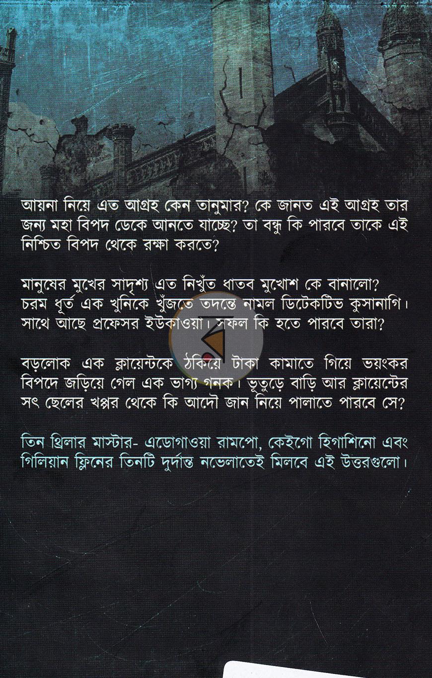 পাতা 21